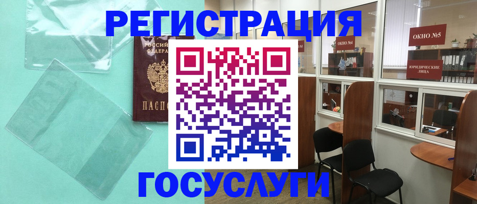 регистрация для дет. сада в Черепаново