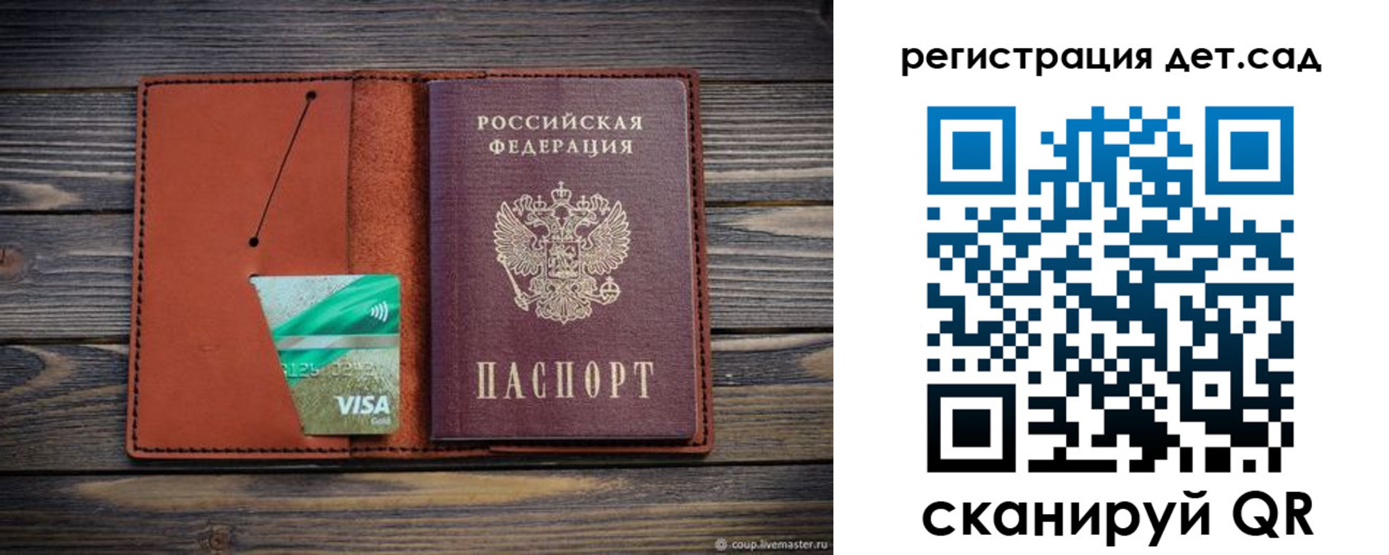временная регистрация для всех в Черепаново