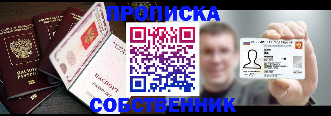 регистрация для школы в Черепаново