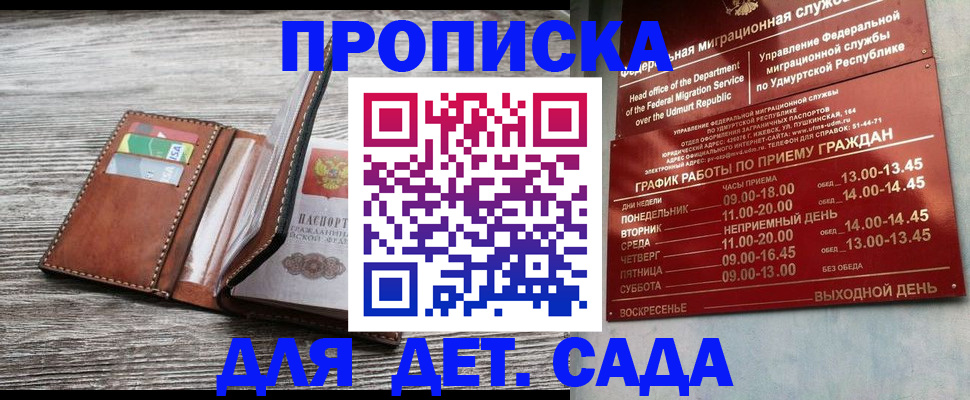 прописка поиск в Черепаново